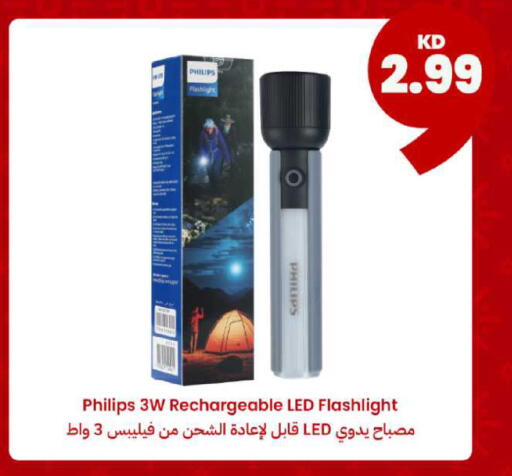 available at توصيل  in الكويت - مدينة الكويت