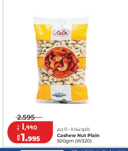 available at لولو هايبر ماركت in الكويت - مدينة الكويت