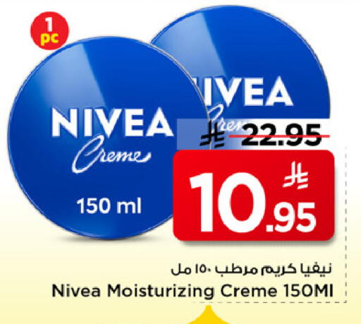 available at مارك & سيف in مملكة العربية السعودية, السعودية, سعودية - الرياض