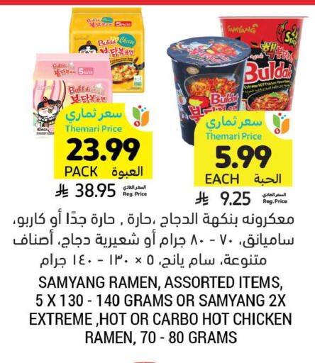 available at أسواق التميمي in مملكة العربية السعودية, السعودية, سعودية - حفر الباطن