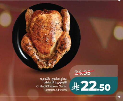 Lemon Garlic available at لولو هايبرماركت in مملكة العربية السعودية, السعودية, سعودية - الطائف