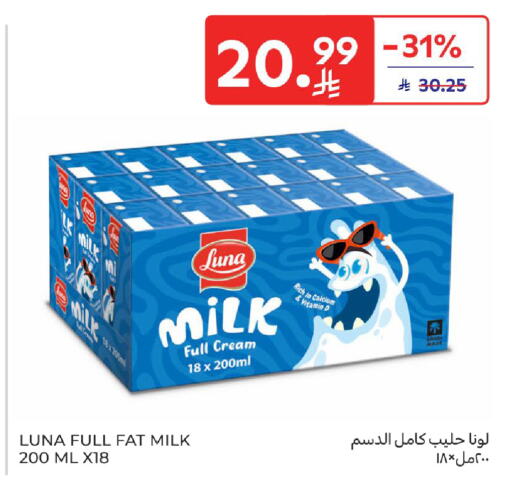 available at كارفور in مملكة العربية السعودية, السعودية, سعودية - بريدة