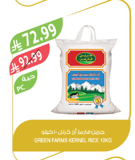available at Farm  in KSA, Saudi Arabia, Saudi - Al-Kharj