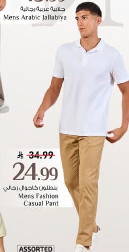 available at Mark & Save in KSA, Saudi Arabia, Saudi - Al Khobar