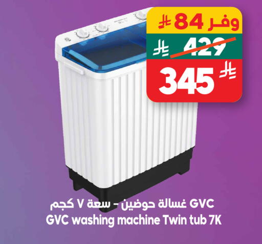 available at Dukan in KSA, Saudi Arabia, Saudi - Medina