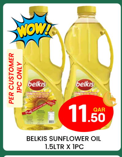 available at مجلس هايبرماركت in قطر - الريان