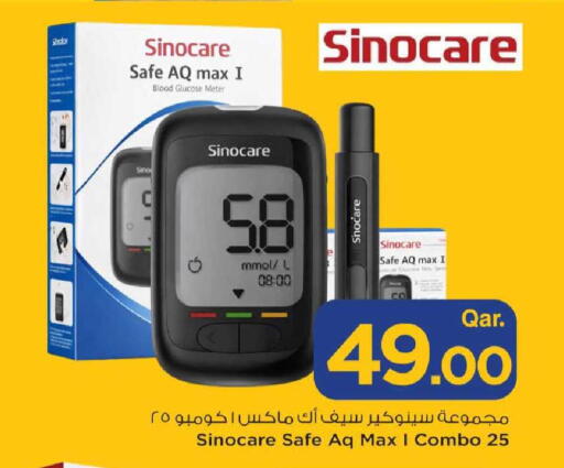 available at مارك & سيف in قطر - الريان