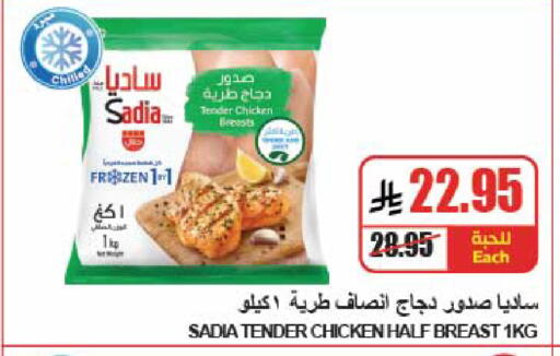 available at A Market in KSA, Saudi Arabia, Saudi - Riyadh