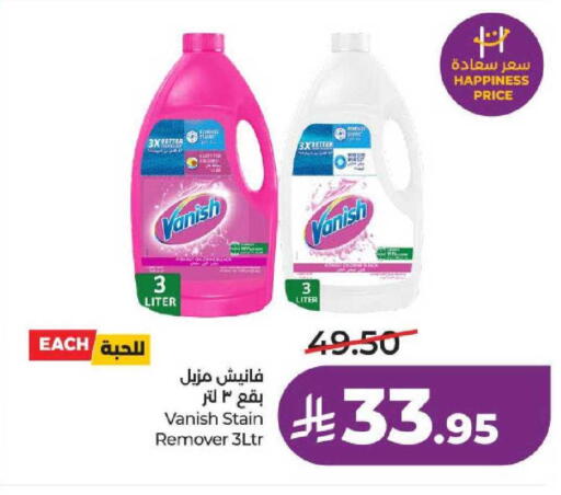 available at لولو هايبرماركت in مملكة العربية السعودية, السعودية, سعودية - عنيزة