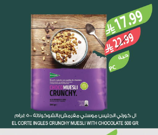 available at المزرعة in مملكة العربية السعودية, السعودية, سعودية - عرعر