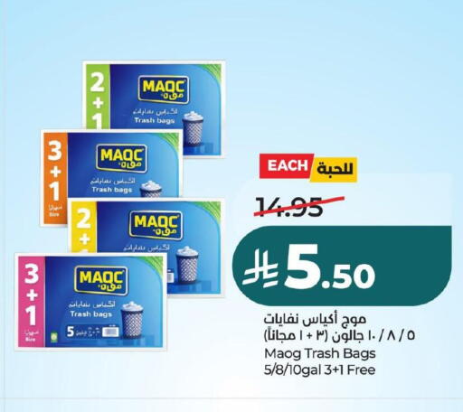 available at لولو هايبرماركت in مملكة العربية السعودية, السعودية, سعودية - المنطقة الشرقية