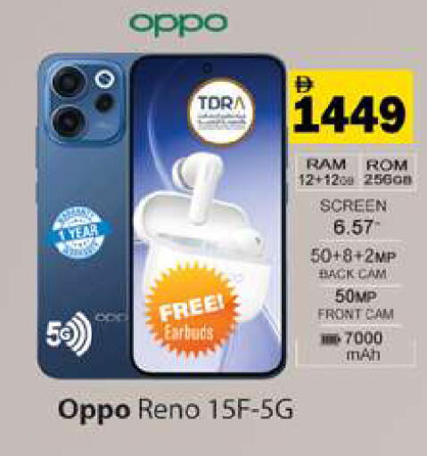 available at Gulf Hypermarket LLC in UAE - Ras al Khaimah