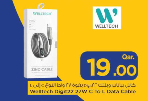 available at مارك & سيف in قطر - الدوحة