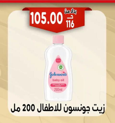 available at بندق ماركت in Egypt - القاهرة