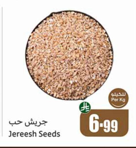 available at أسواق عبد الله العثيم in مملكة العربية السعودية, السعودية, سعودية - حفر الباطن