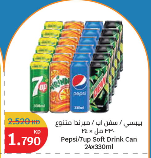 available at سيتي هايبرماركت in الكويت - مدينة الكويت