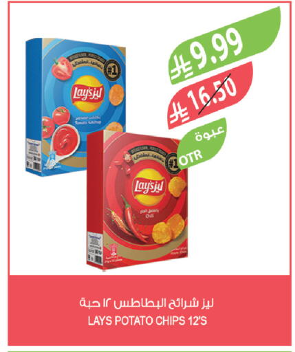 Potato available at Farm  in KSA, Saudi Arabia, Saudi - Al-Kharj