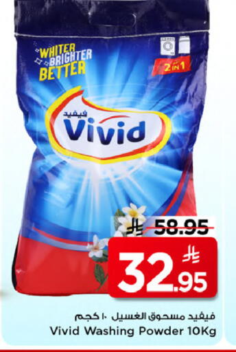 available at Mark & Save in KSA, Saudi Arabia, Saudi - Al Khobar