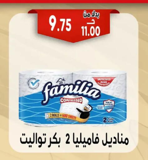 available at Bondok Market  in Egypt - Cairo