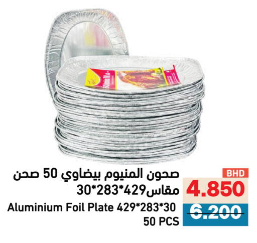 available at Ramez in Bahrain