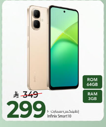 available at Mark & Save in KSA, Saudi Arabia, Saudi - Al Khobar