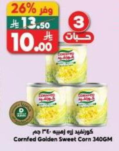 available at Dukan in KSA, Saudi Arabia, Saudi - Ta'if