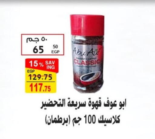 available at Fathalla Market  in Egypt - Cairo