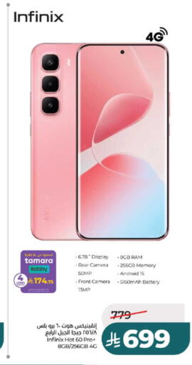 available at لولو هايبرماركت in مملكة العربية السعودية, السعودية, سعودية - الطائف