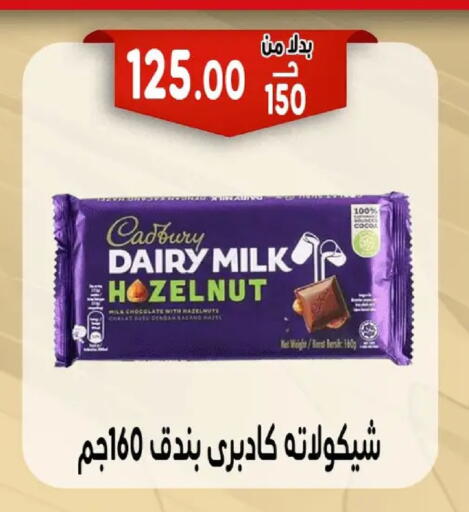 available at Bondok Market  in Egypt - Cairo