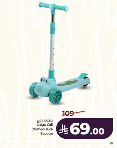 available at LULU Hypermarket in KSA, Saudi Arabia, Saudi - Ta'if