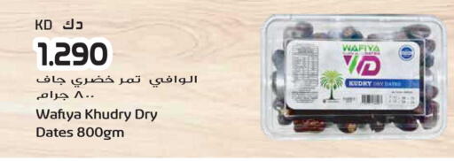 available at جراند هايبر in الكويت - مدينة الكويت