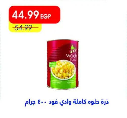 available at Metro Market  in Egypt - Cairo