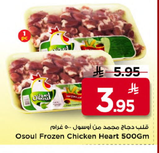 available at Mark & Save in KSA, Saudi Arabia, Saudi - Al Khobar