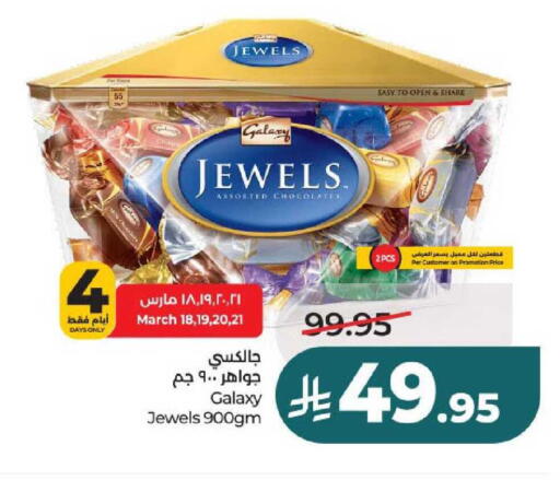 available at لولو هايبرماركت in مملكة العربية السعودية, السعودية, سعودية - الرياض