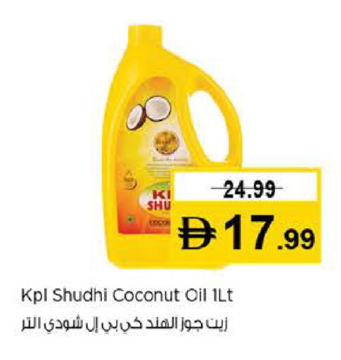 Coconut available at لاست تشانس in الإمارات العربية المتحدة , الامارات - ٱلْفُجَيْرَة‎