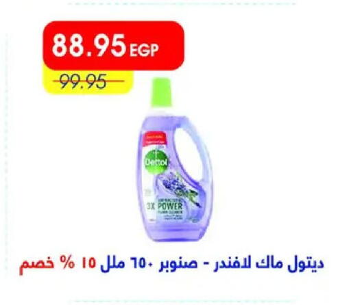 available at Metro Market  in Egypt - Cairo