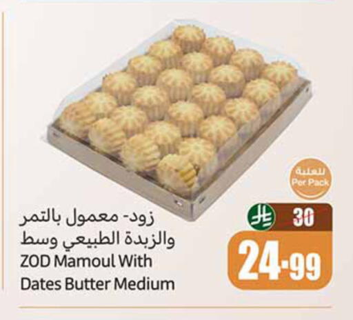 available at Othaim Markets in KSA, Saudi Arabia, Saudi - Sakaka