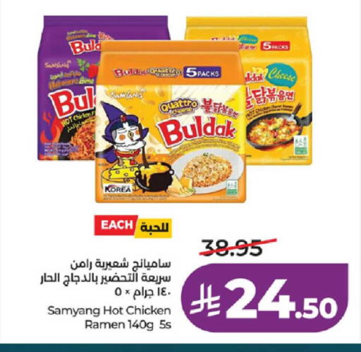 available at لولو هايبرماركت in مملكة العربية السعودية, السعودية, سعودية - تبوك