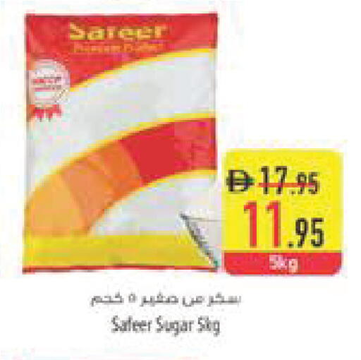 available at Safeer Market in UAE - Fujairah