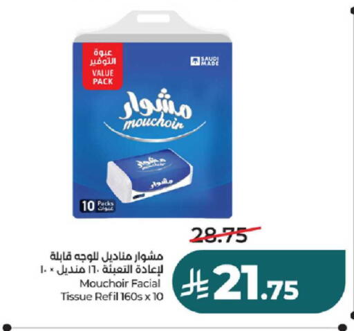 available at LULU Hypermarket in KSA, Saudi Arabia, Saudi - Yanbu
