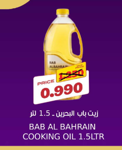 available at Sama mart in Bahrain