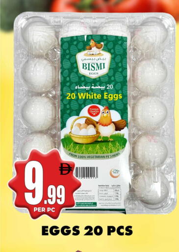 Date available at Centro Discount Center in UAE - Dubai