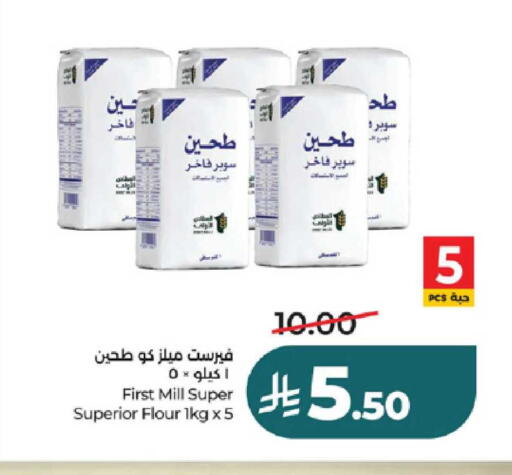 available at LULU Hypermarket in KSA, Saudi Arabia, Saudi - Jeddah