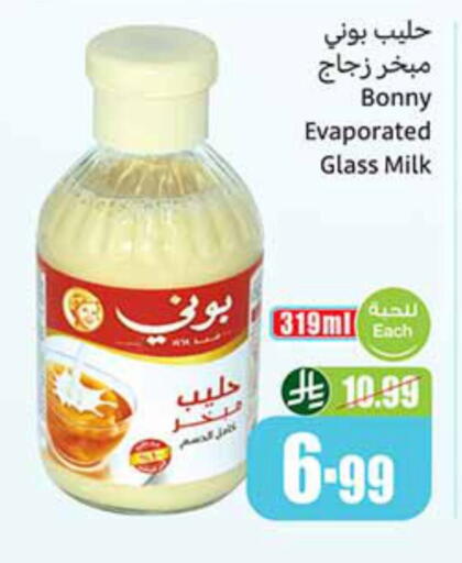 available at Othaim Markets in KSA, Saudi Arabia, Saudi - Ta'if