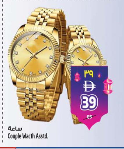 available at SAFARI HYPERMARKET  in UAE - Ras al Khaimah