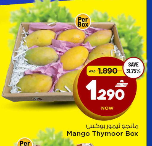 Mango available at MARK & SAVE in Oman - Muscat