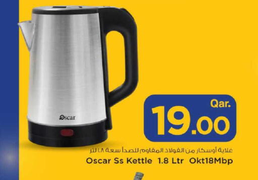 available at مارك & سيف in قطر - أم صلال