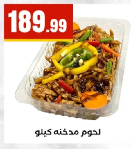 available at El Mahlawy Stores in Egypt - Cairo