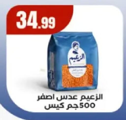 available at El Mahlawy Stores in Egypt - Cairo