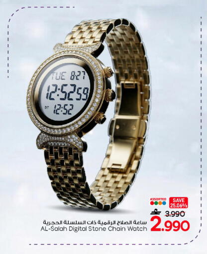 available at MARK & SAVE in Oman - Sohar